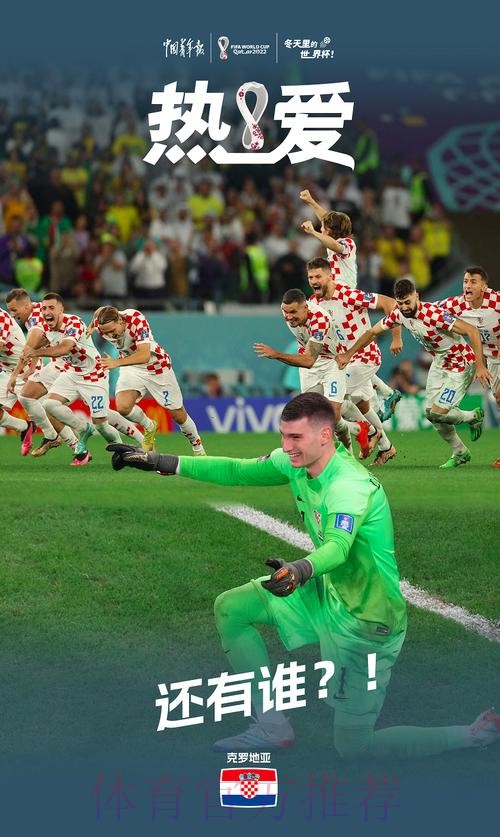 本届世界杯克罗地亚维尼修斯焦点对决权威解读 本届世界杯克罗地亚维尼修斯焦点对决权威解读