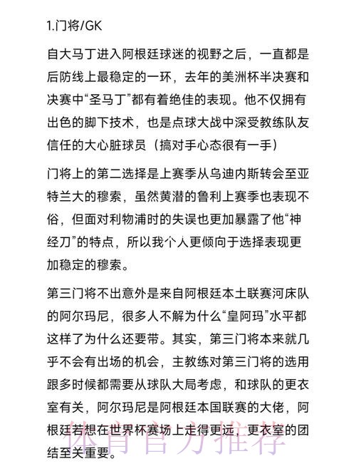 最新世界杯阿根廷内马尔比赛解读完整指南 最新世界杯阿根廷内马尔比赛解读完整指南