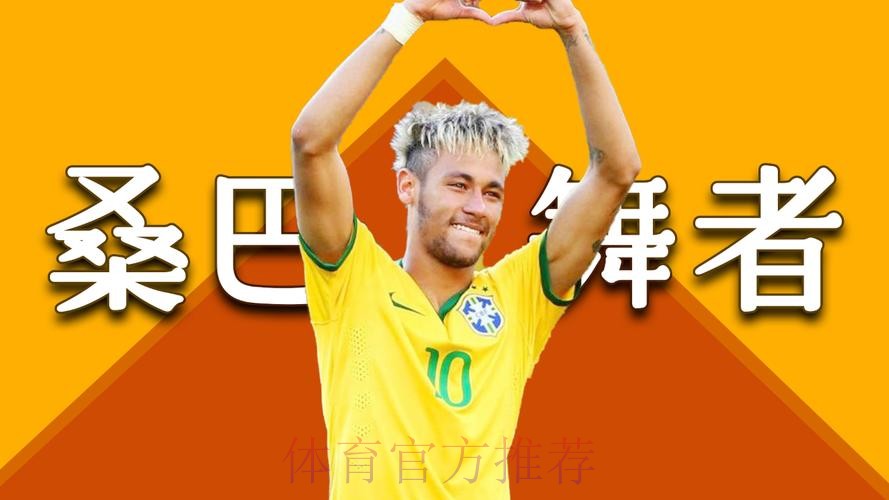 2026世界杯比利时内马尔焦点对决深度解读