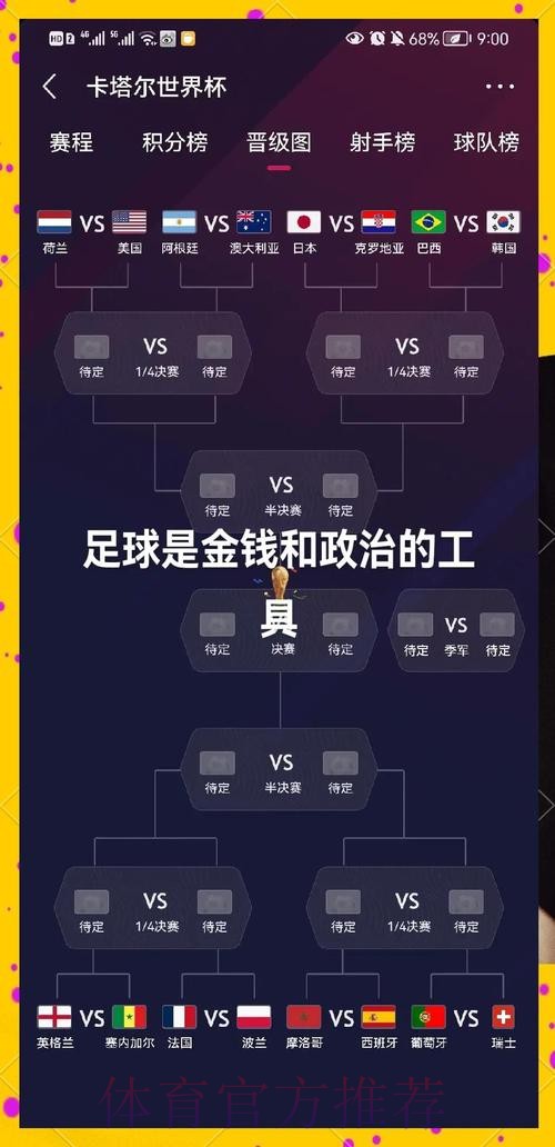 世界杯比利时格列兹曼晋级分析全面分析 世界杯比利时格列兹曼晋级分析全面分析