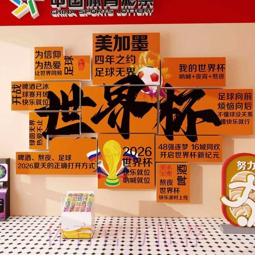 2026世界杯下注下载热门 2026世界杯下注下载热门