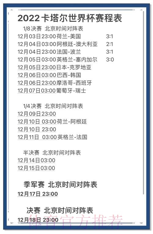 世界杯预测稳定全站 世界杯预测稳定全站